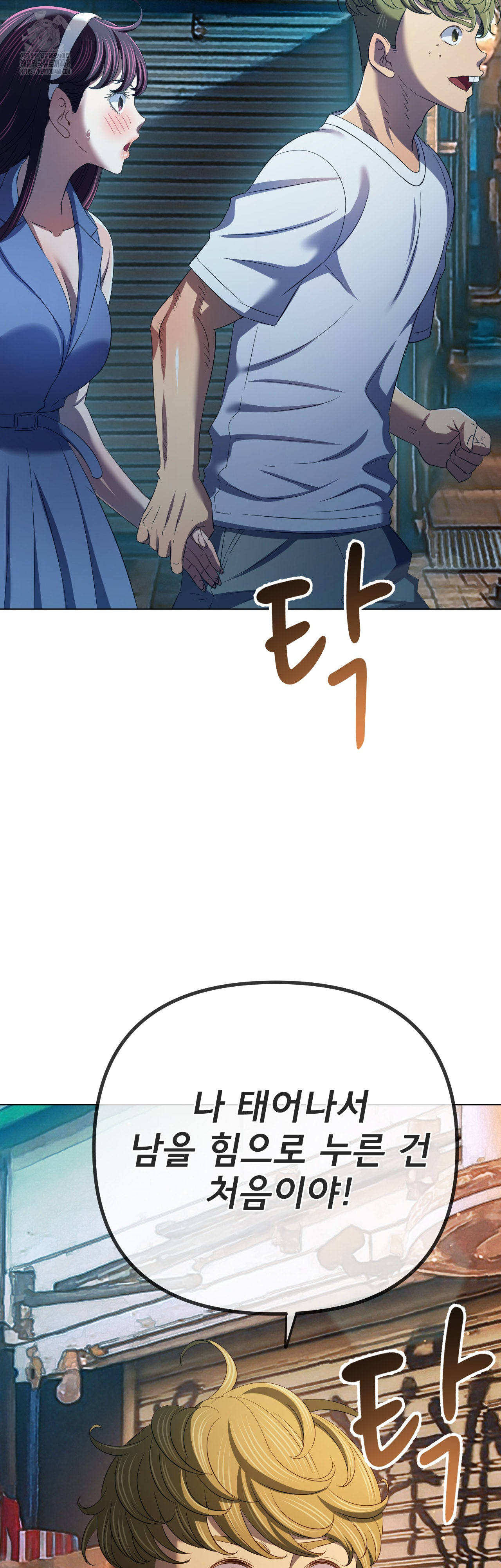 My High School Bully Raw - Chapter 280 [photo 5] - MangaPorn