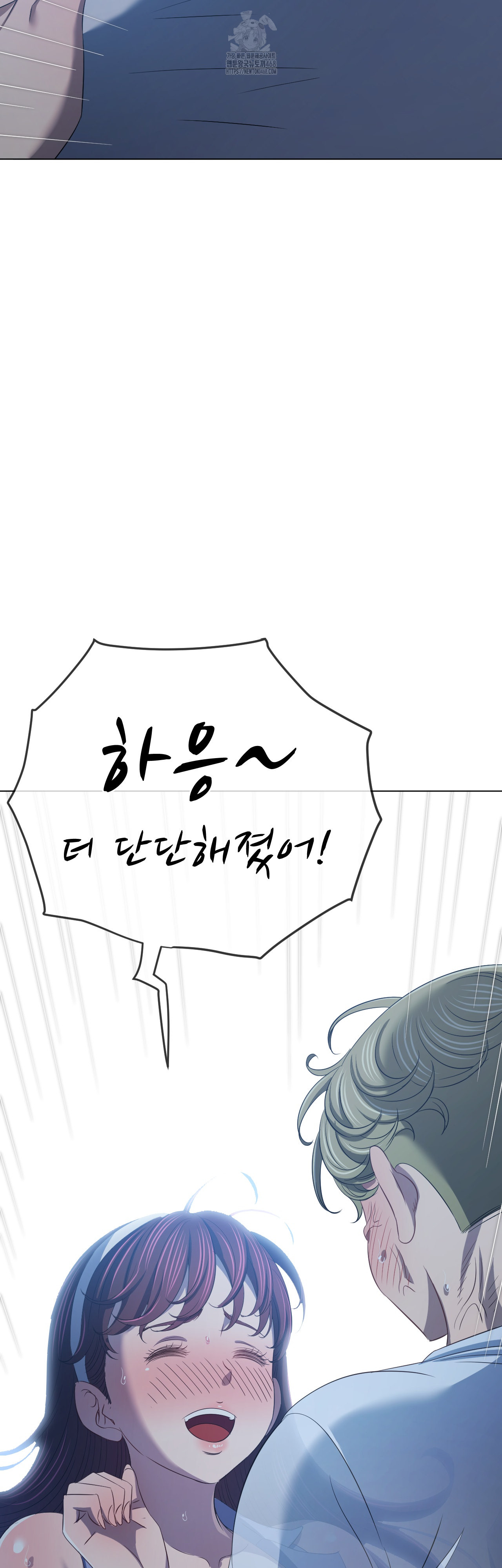 My High School Bully Raw - Chapter 280 [photo 50] - MangaPorn