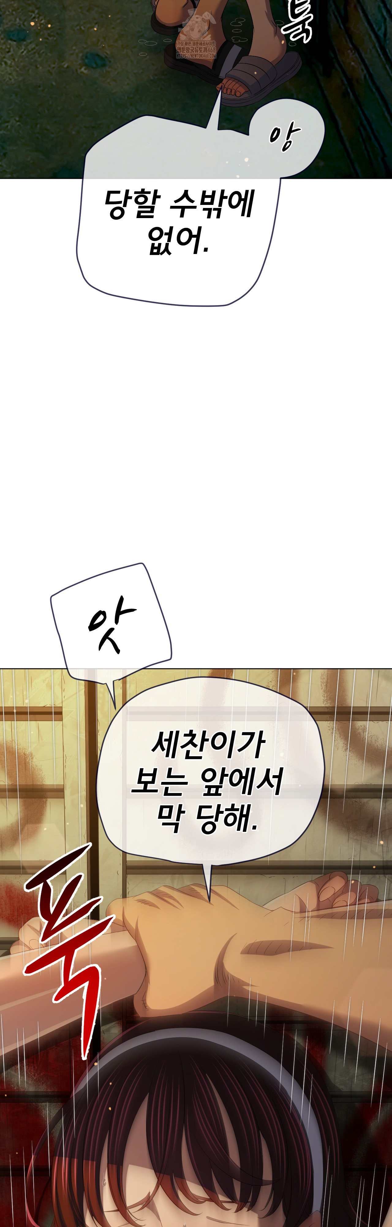My High School Bully Raw - Chapter 280 [photo 57] - MangaPorn
