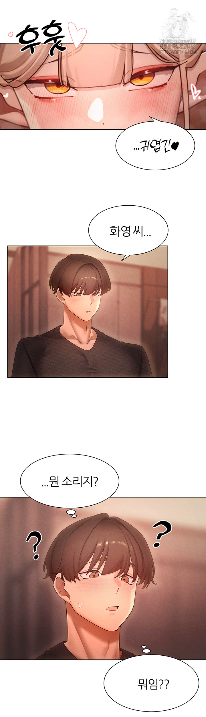 The Protagonist Gets Stronger When He Fucks the Female Hunter Raw - Chapter 60 [photo 10] - MangaPorn