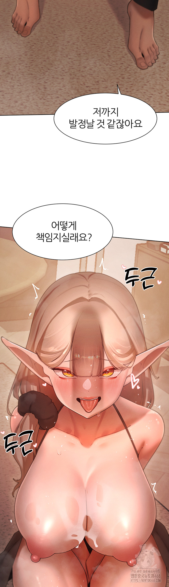 The Protagonist Gets Stronger When He Fucks the Female Hunter Raw - Chapter 60 [photo 17] - MangaPorn