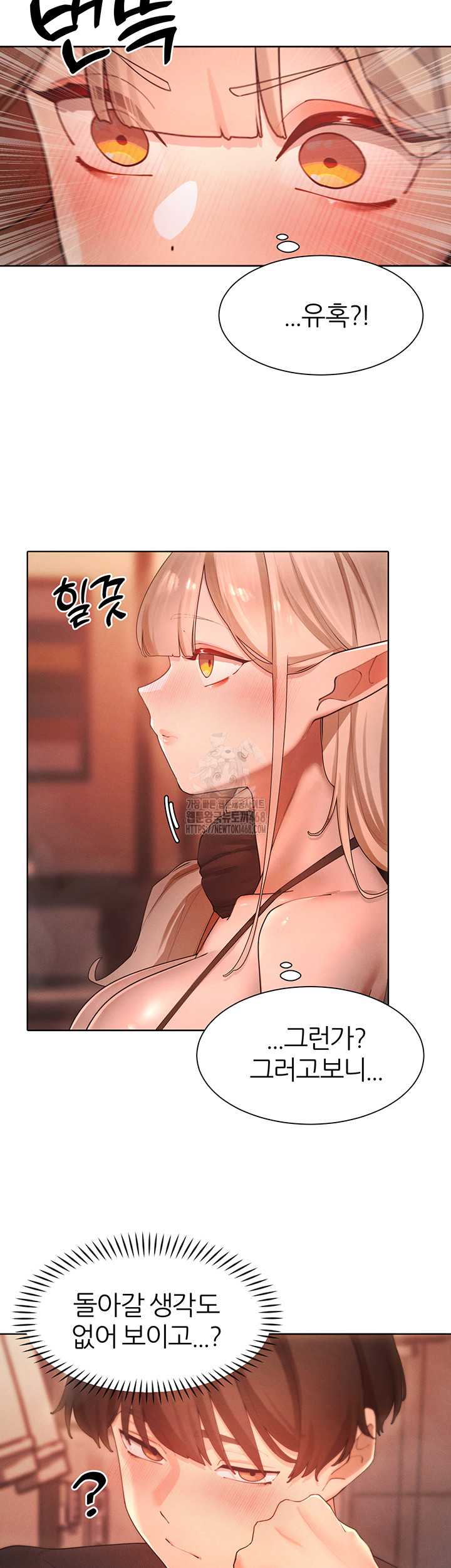 The Protagonist Gets Stronger When He Fucks the Female Hunter Raw - Chapter 60 [photo 2] - MangaPorn