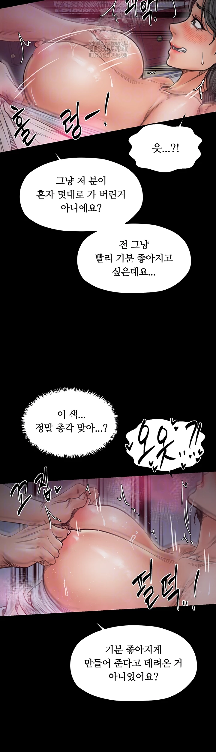 The Servant’s Story Raw - Chapter 55 [photo 12] - MangaPorn