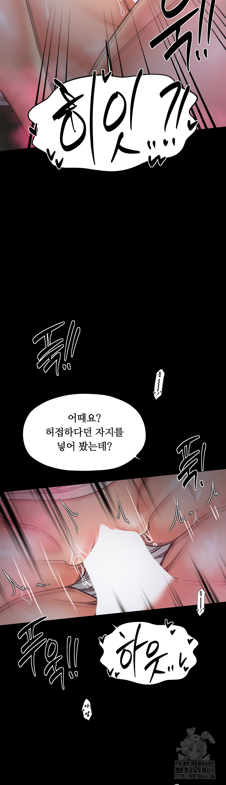 The Servant’s Story Raw - Chapter 55 [photo 19] - MangaPorn