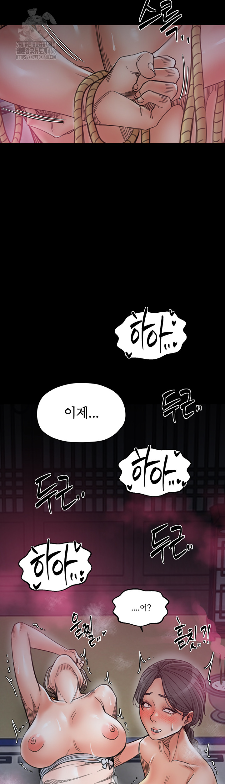 The Servant’s Story Raw - Chapter 55 [photo 2] - MangaPorn