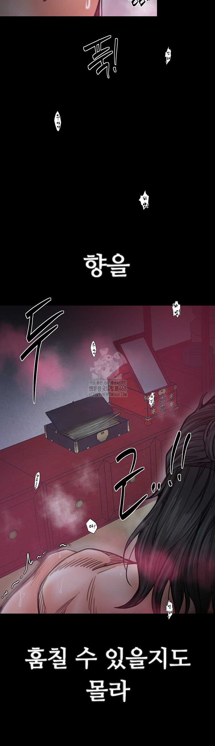 The Servant’s Story Raw - Chapter 55 [photo 25] - MangaPorn