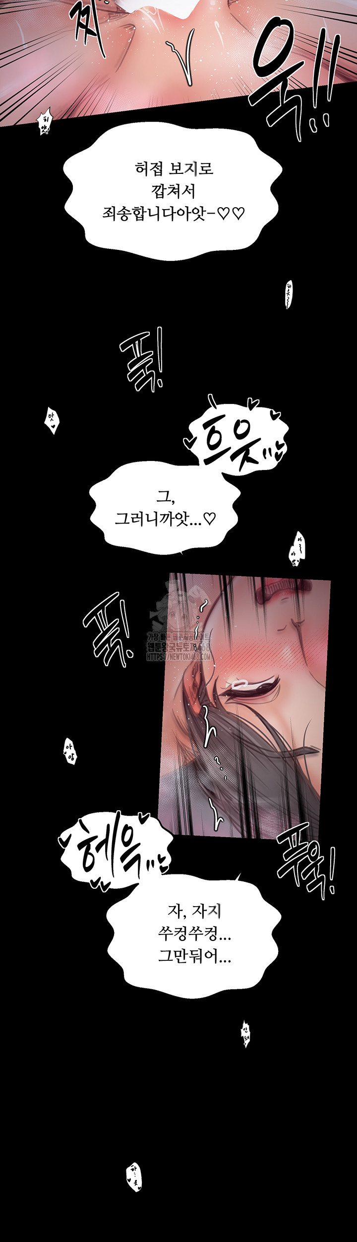 The Servant’s Story Raw - Chapter 55 [photo 35] - MangaPorn