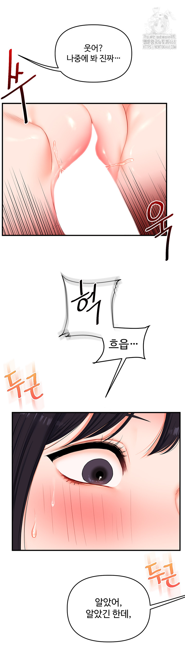 Relationship Reversal Button Raw - Chapter 70 [photo 35] - MangaPorn
