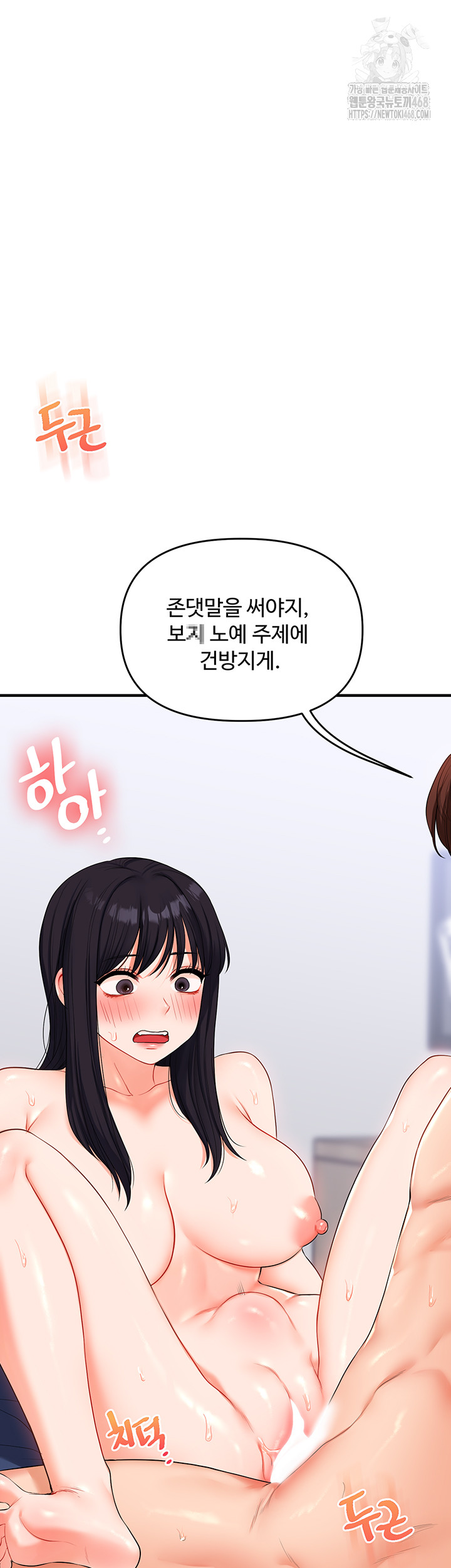 Relationship Reversal Button Raw - Chapter 70 [photo 36] - MangaPorn