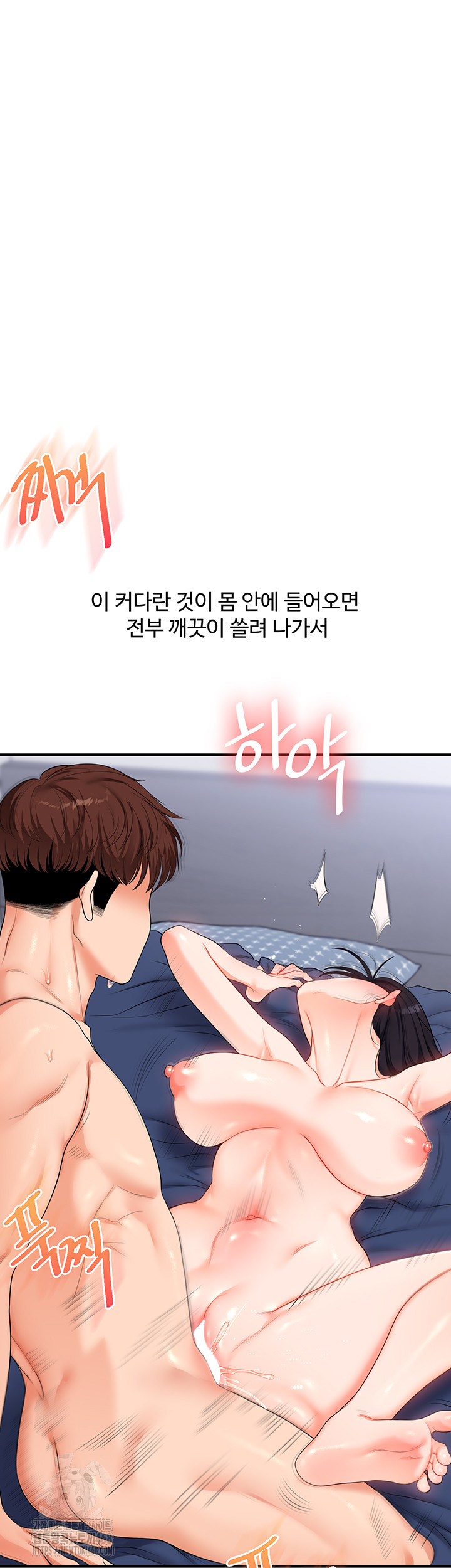 Relationship Reversal Button Raw - Chapter 70 [photo 39] - MangaPorn