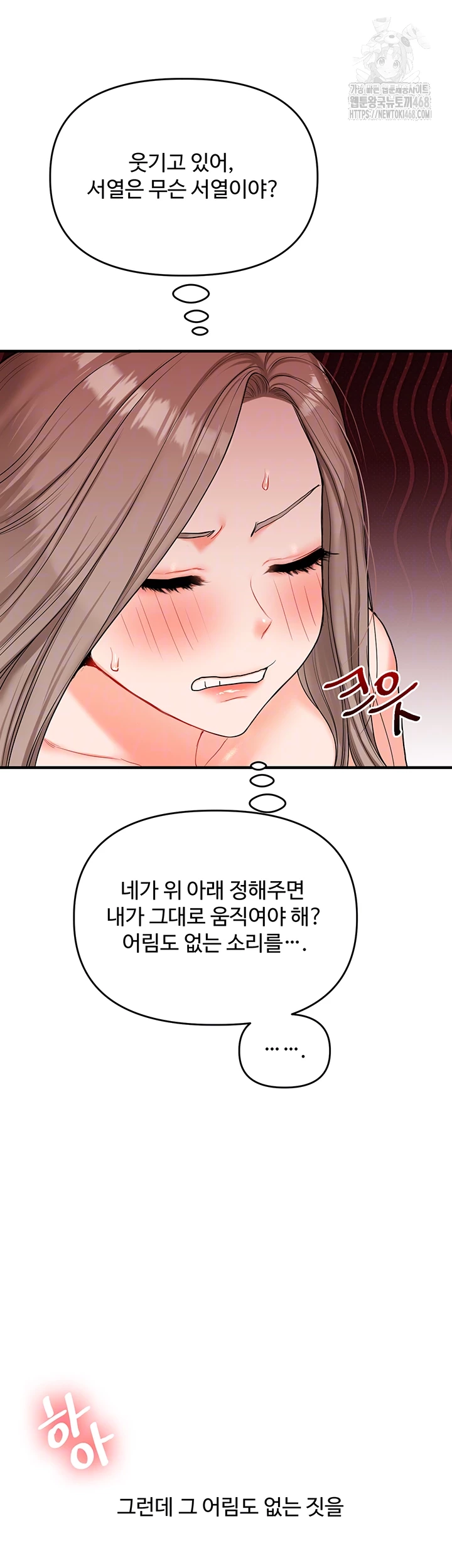 Relationship Reversal Button Raw - Chapter 70 [photo 4] - MangaPorn
