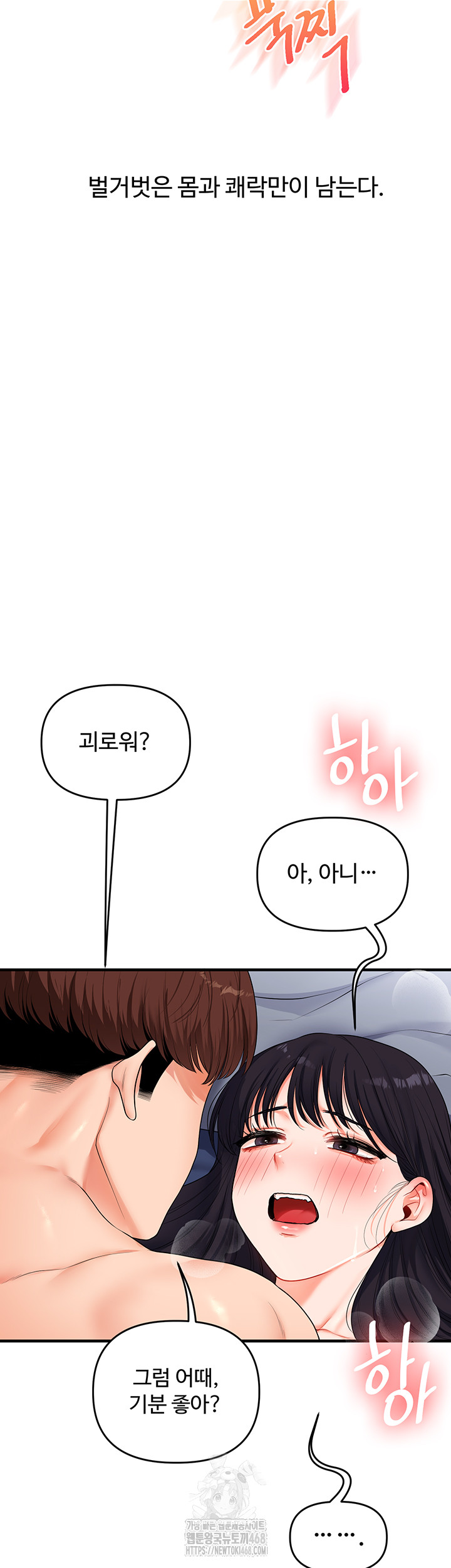 Relationship Reversal Button Raw - Chapter 70 [photo 40] - MangaPorn