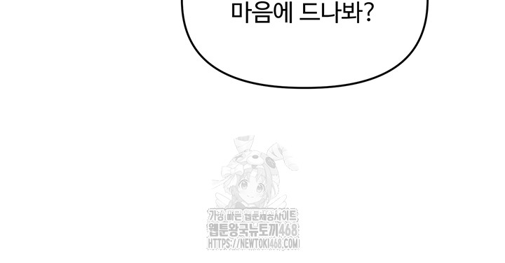 Relationship Reversal Button Raw - Chapter 70 [photo 42] - MangaPorn
