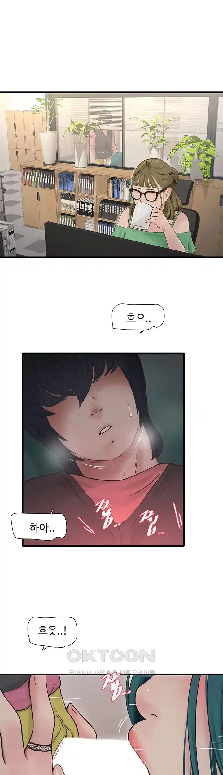 Ajummas Inspection Diary Raw - Chapter 35 [photo 13] - MangaPorn
