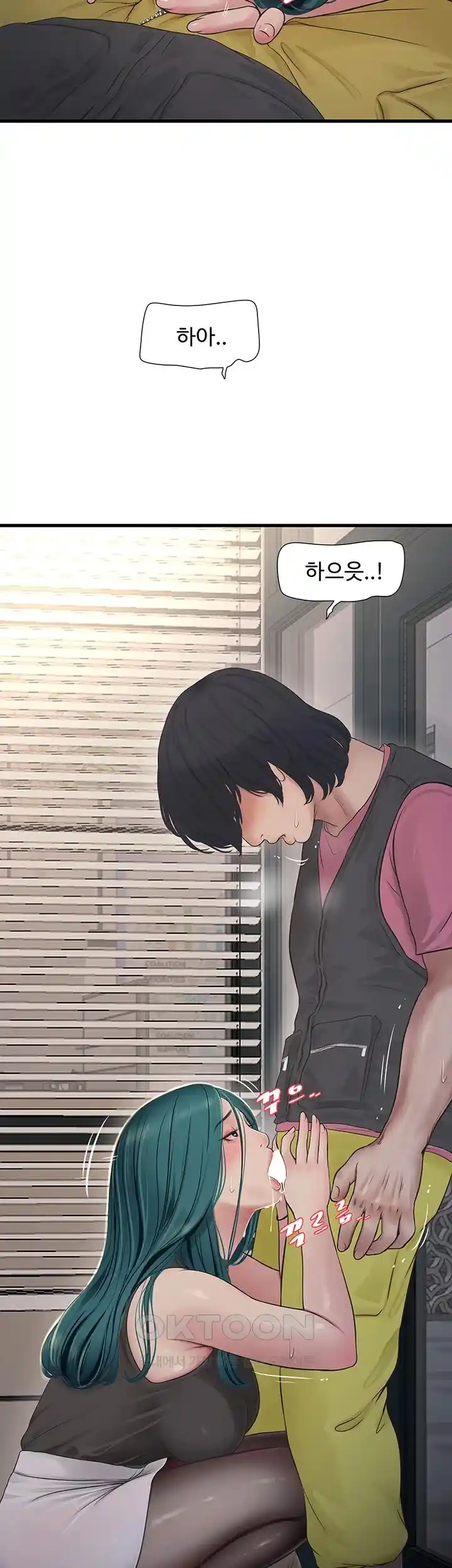 Ajummas Inspection Diary Raw - Chapter 35 [photo 15] - MangaPorn