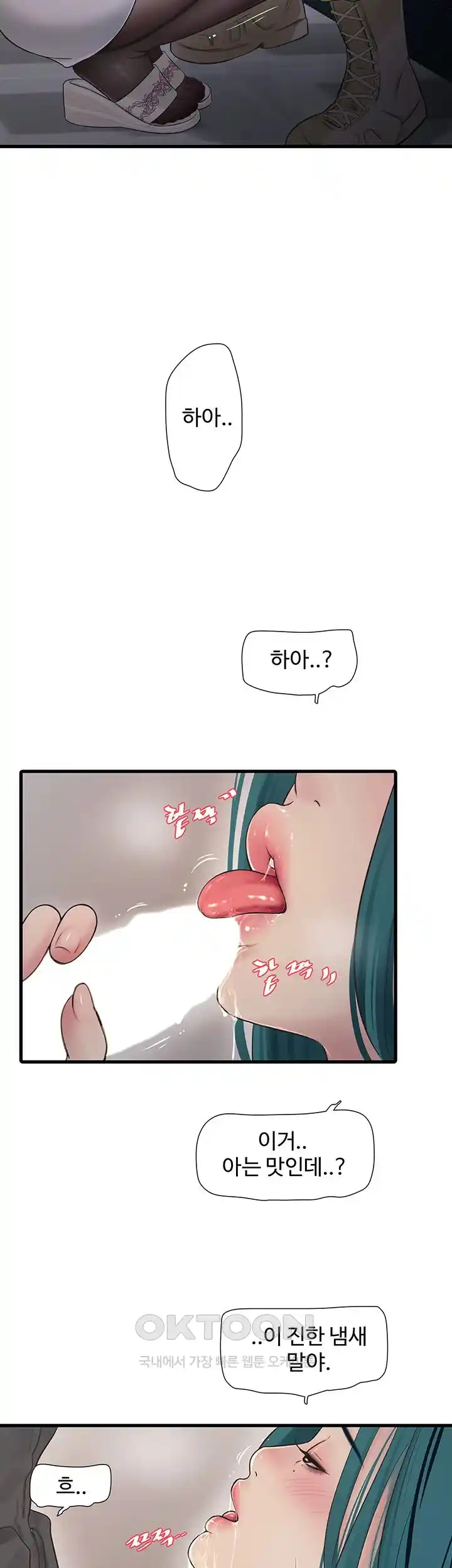 Ajummas Inspection Diary Raw - Chapter 35 [photo 16] - MangaPorn