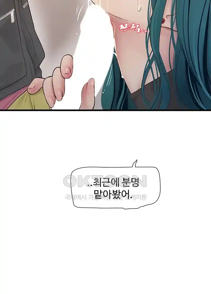 Ajummas Inspection Diary Raw - Chapter 35 [photo 17] - MangaPorn