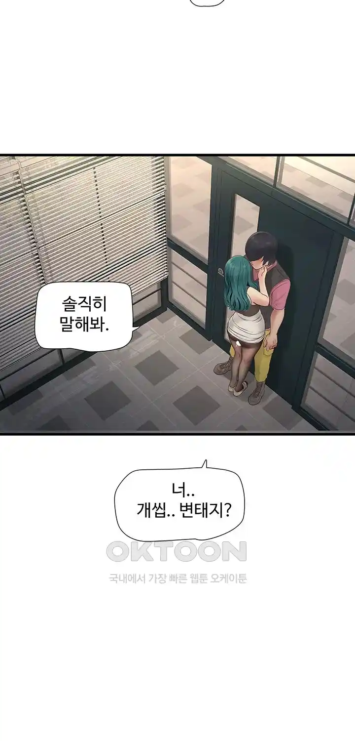 Ajummas Inspection Diary Raw - Chapter 35 [photo 22] - MangaPorn