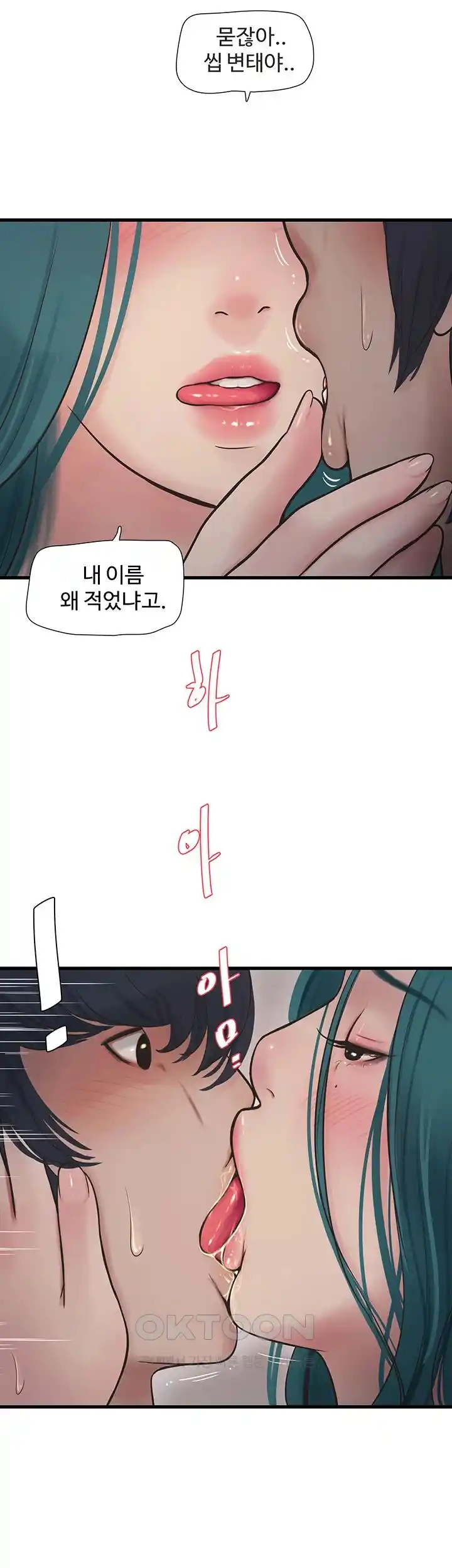 Ajummas Inspection Diary Raw - Chapter 35 [photo 24] - MangaPorn