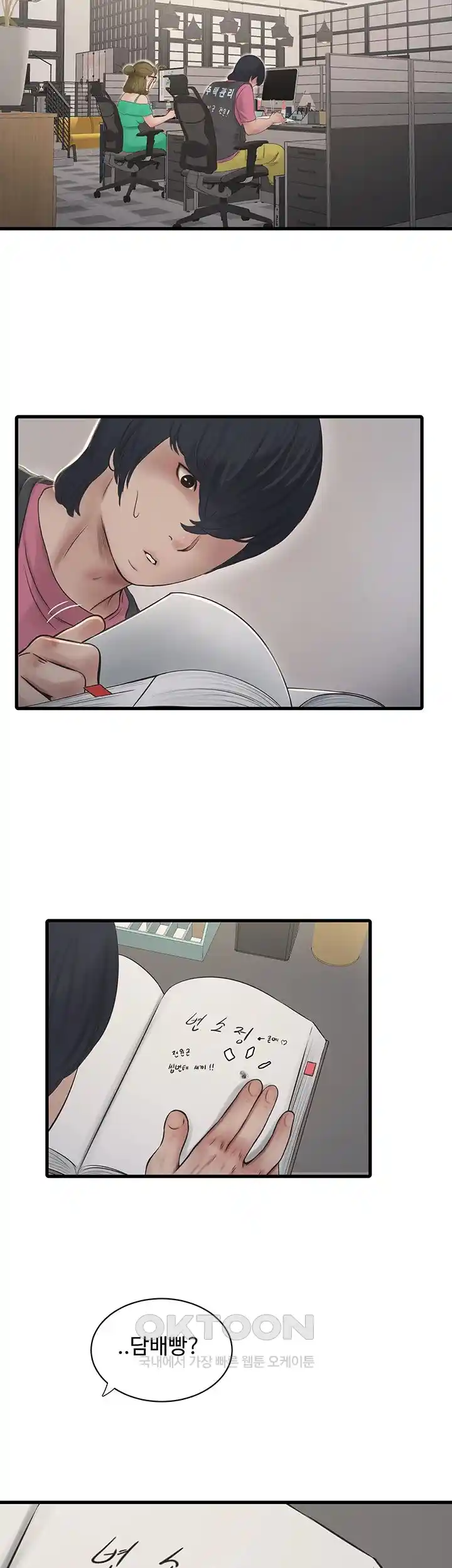 Ajummas Inspection Diary Raw - Chapter 35 [photo 34] - MangaPorn