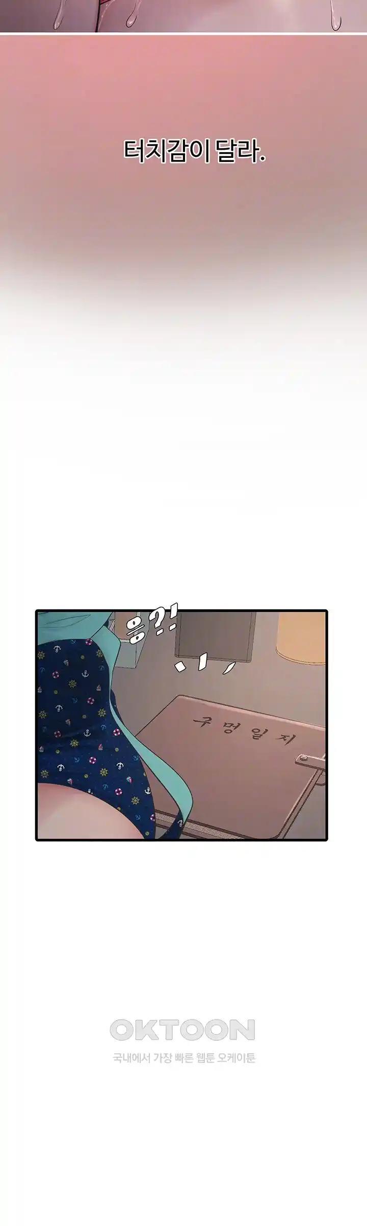 Ajummas Inspection Diary Raw - Chapter 35 [photo 4] - MangaPorn