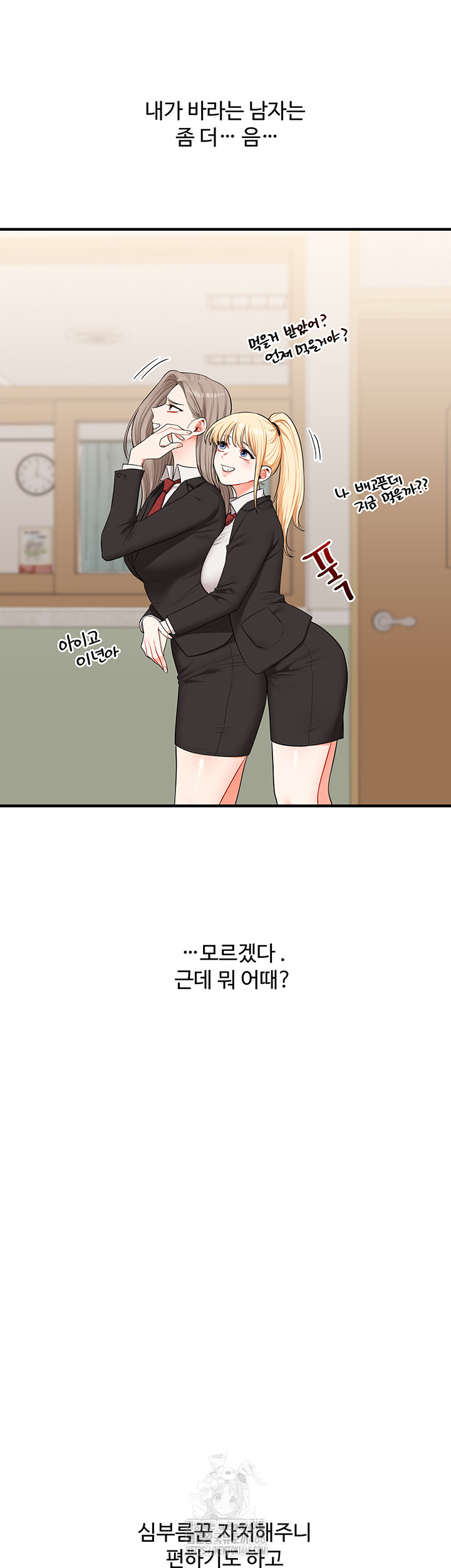 Relationship Reversal Button Raw - Chapter 71 [photo 11] - MangaPorn