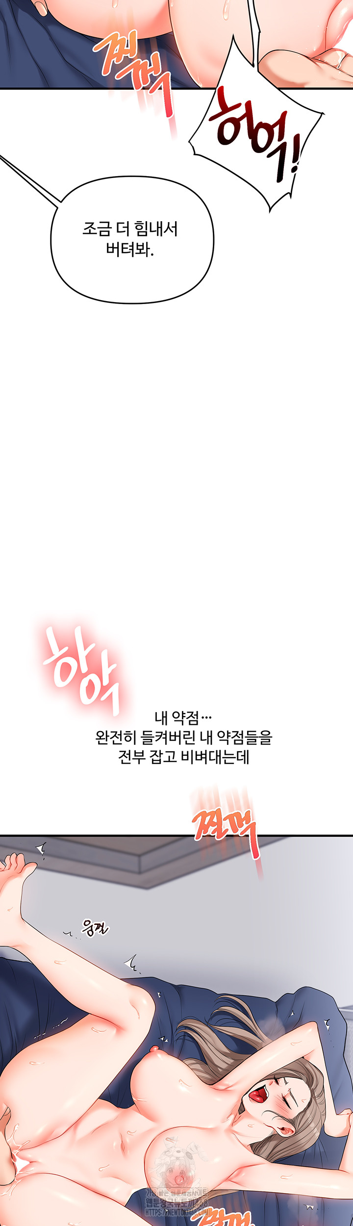 Relationship Reversal Button Raw - Chapter 71 [photo 17] - MangaPorn