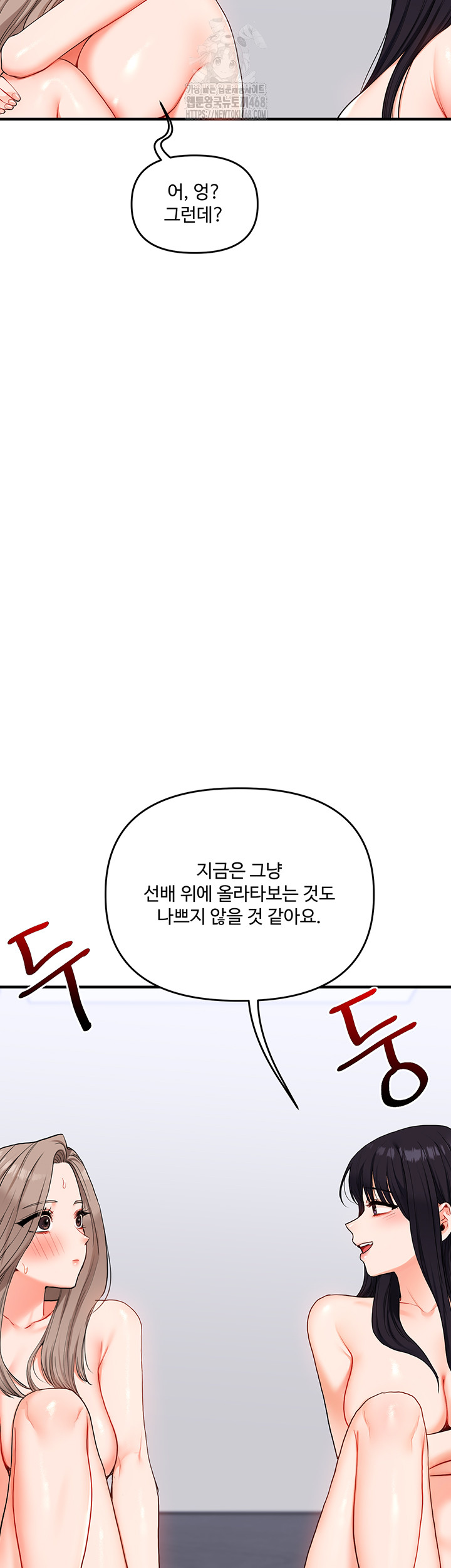 Relationship Reversal Button Raw - Chapter 71 [photo 31] - MangaPorn