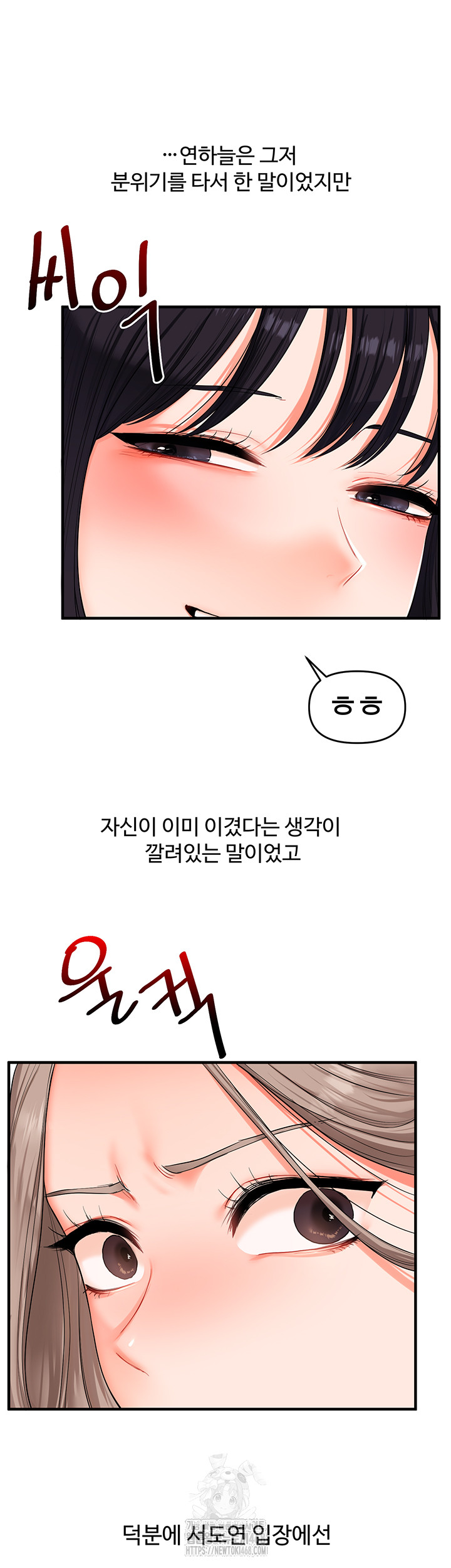 Relationship Reversal Button Raw - Chapter 71 [photo 34] - MangaPorn