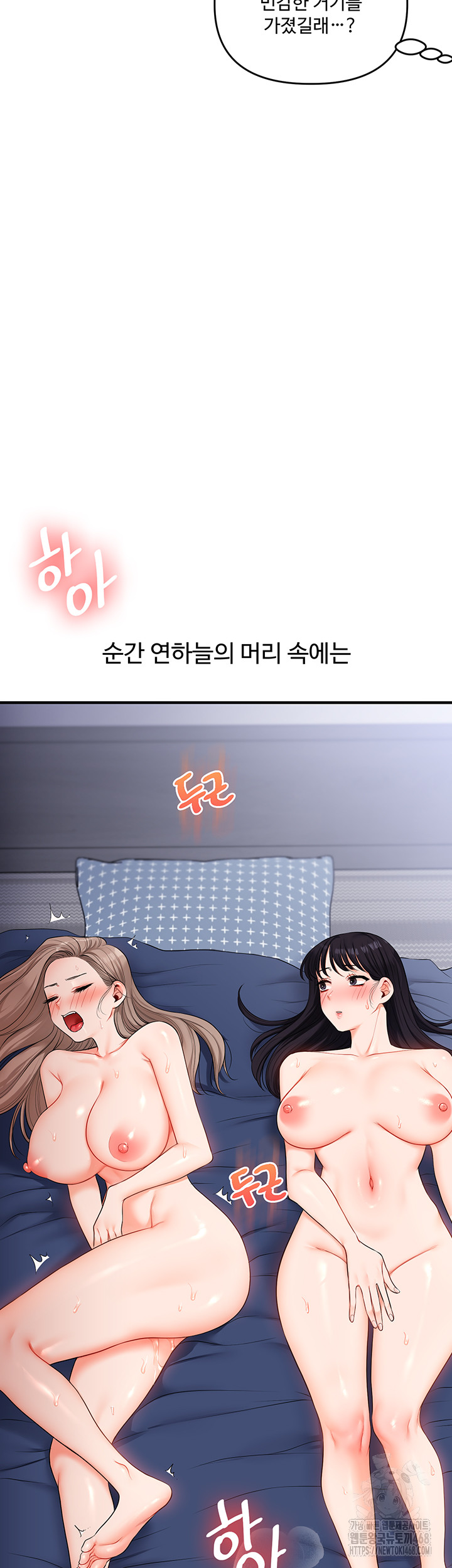 Relationship Reversal Button Raw - Chapter 71 [photo 5] - MangaPorn