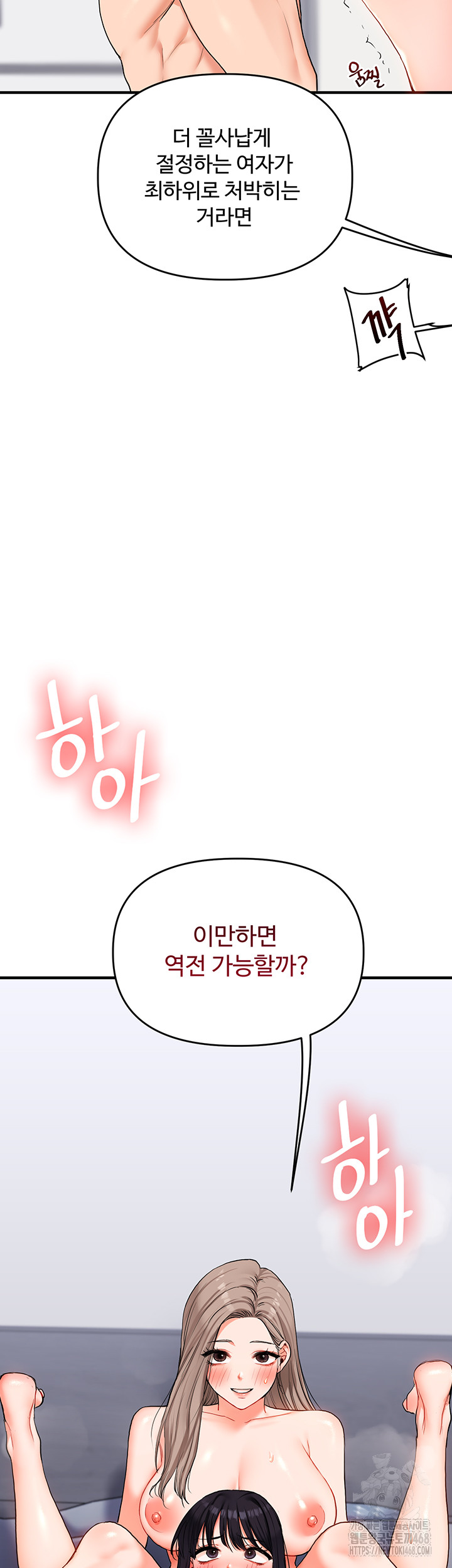 Relationship Reversal Button Raw - Chapter 71 [photo 53] - MangaPorn