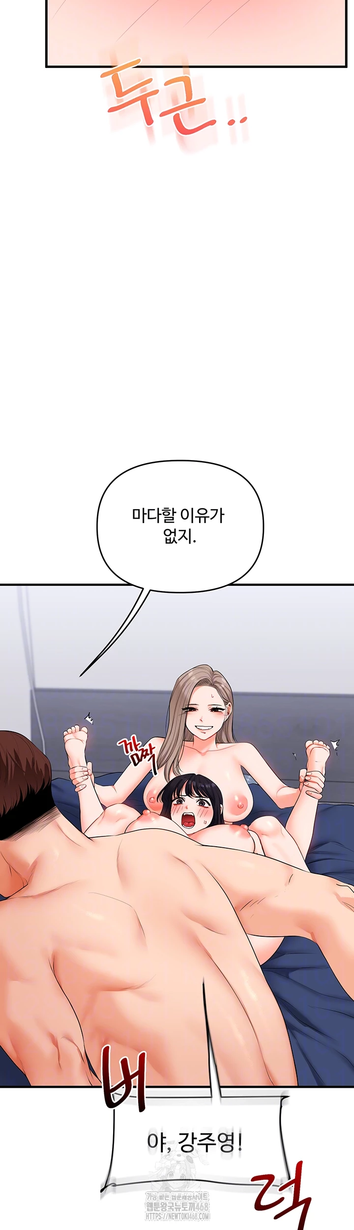 Relationship Reversal Button Raw - Chapter 72 [photo 14] - MangaPorn