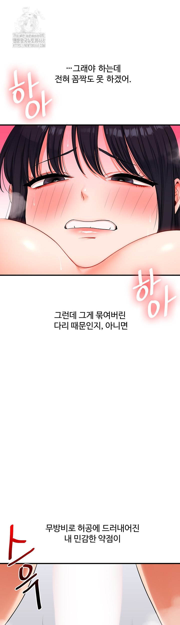Relationship Reversal Button Raw - Chapter 72 [photo 16] - MangaPorn