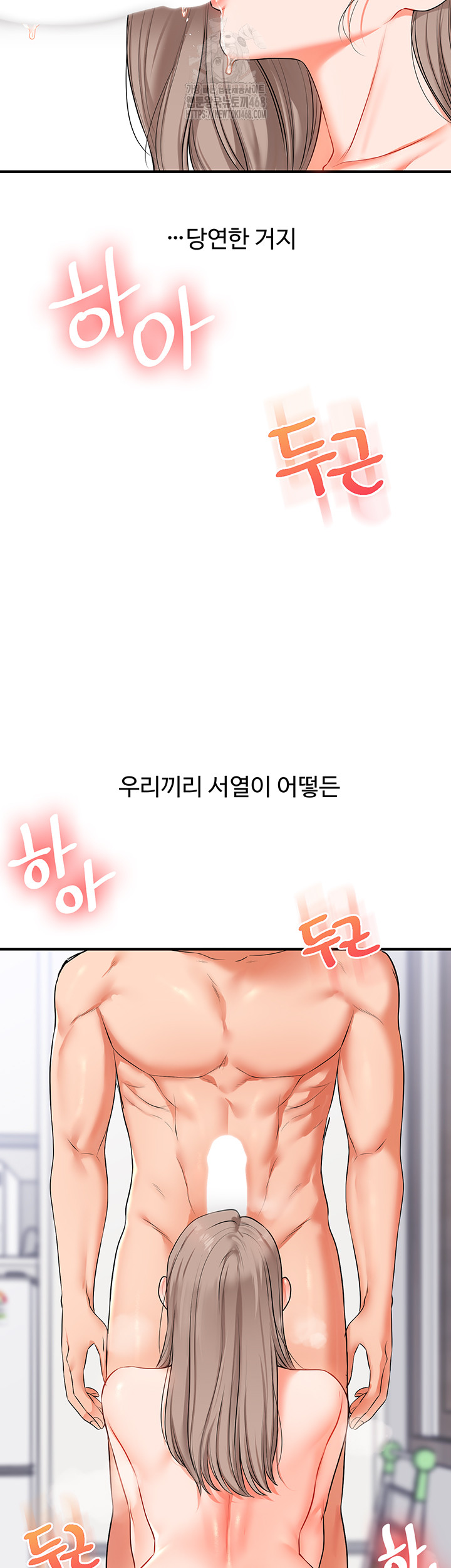 Relationship Reversal Button Raw - Chapter 72 [photo 37] - MangaPorn
