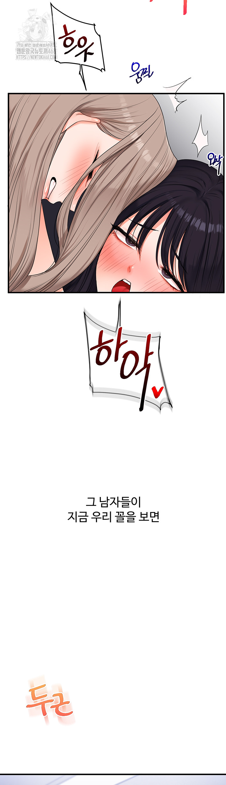 Relationship Reversal Button Raw - Chapter 72 [photo 51] - MangaPorn
