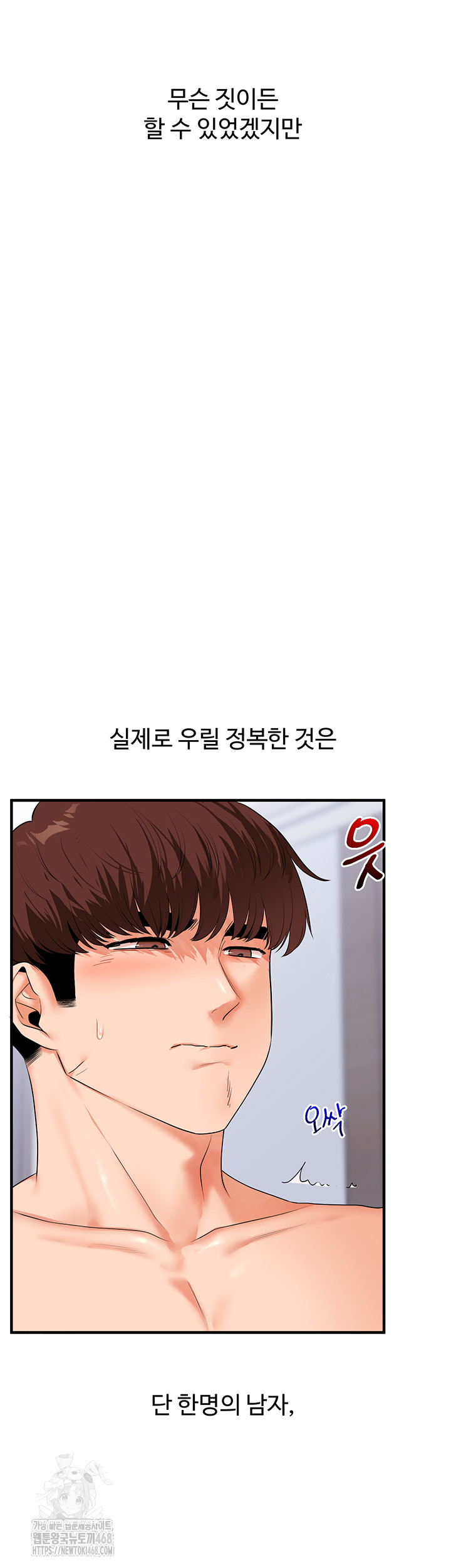 Relationship Reversal Button Raw - Chapter 72 [photo 54] - MangaPorn