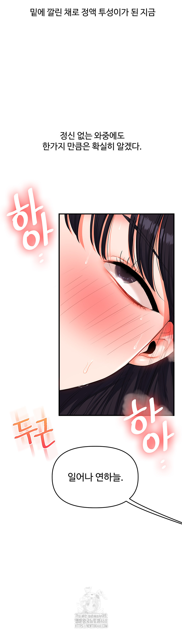 Relationship Reversal Button Raw - Chapter 72 [photo 59] - MangaPorn