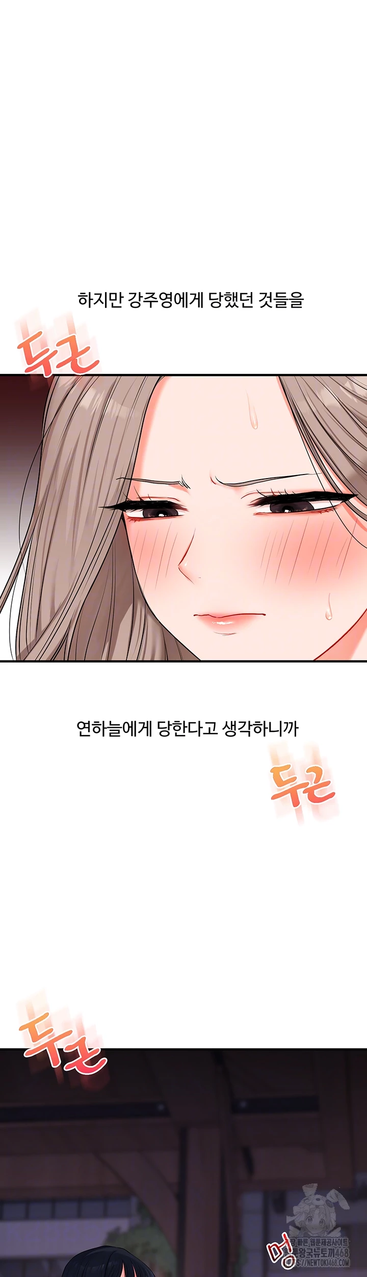 Relationship Reversal Button Raw - Chapter 72 [photo 9] - MangaPorn