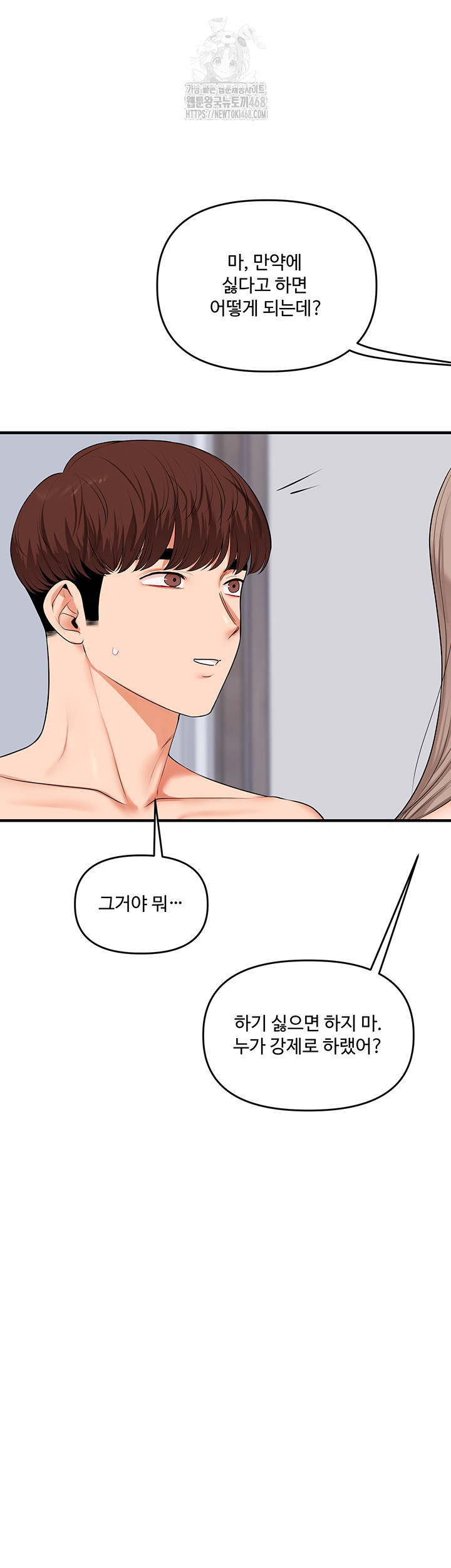 Relationship Reversal Button Raw - Chapter 73 [photo 11] - MangaPorn