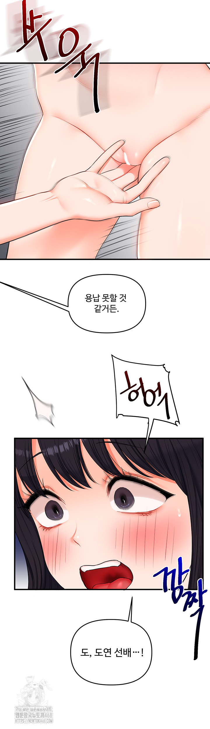 Relationship Reversal Button Raw - Chapter 73 [photo 13] - MangaPorn