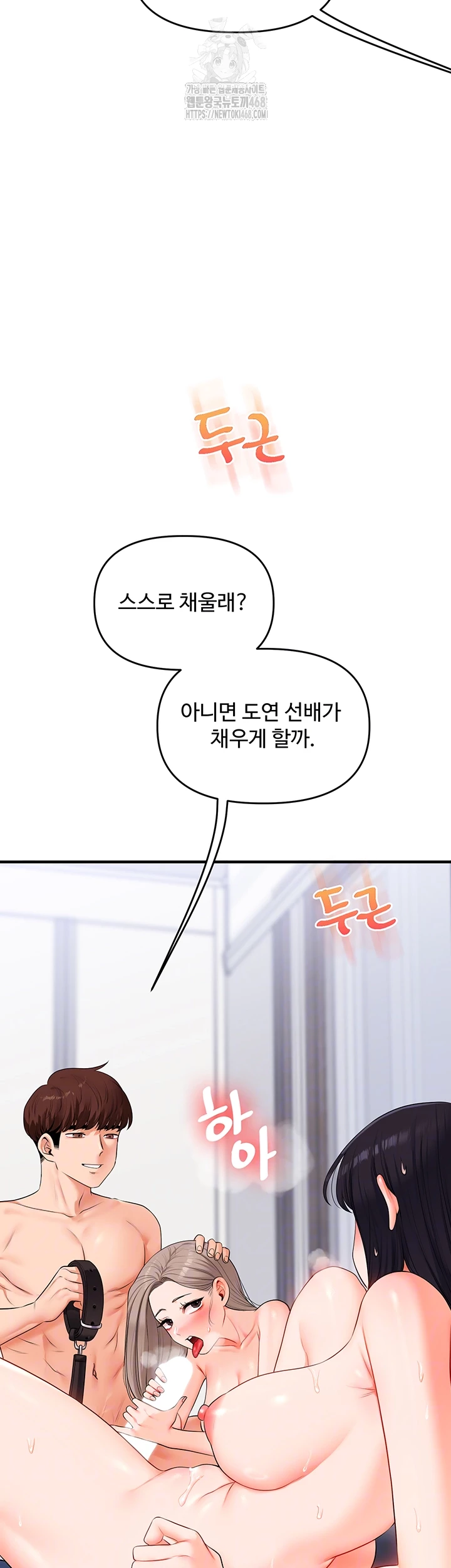 Relationship Reversal Button Raw - Chapter 73 [photo 4] - MangaPorn