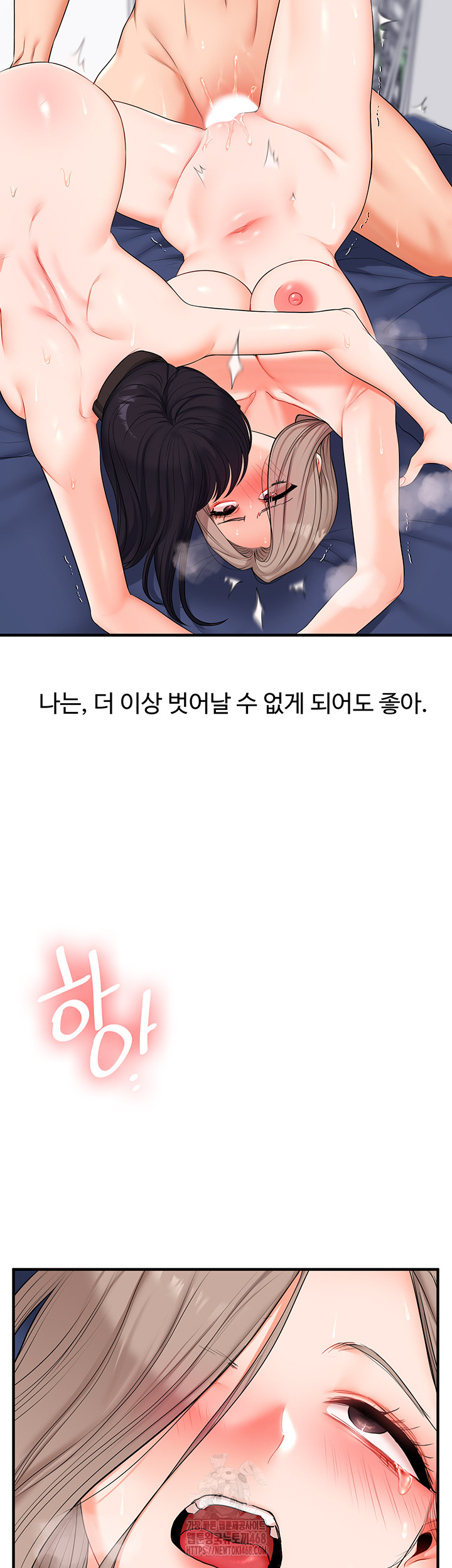 Relationship Reversal Button Raw - Chapter 73 [photo 47] - MangaPorn