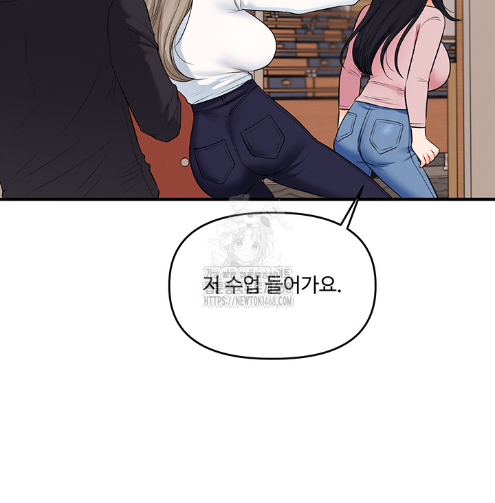 Relationship Reversal Button Raw - Chapter 73 [photo 53] - MangaPorn