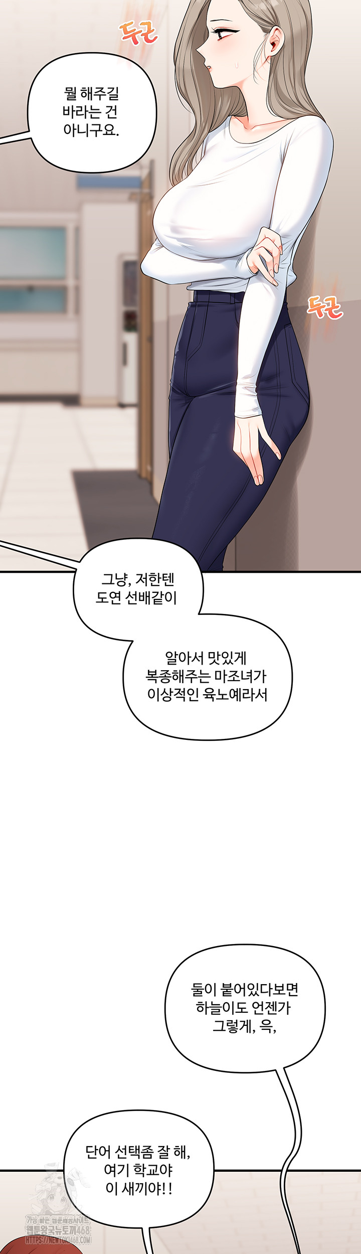 Relationship Reversal Button Raw - Chapter 73 [photo 57] - MangaPorn