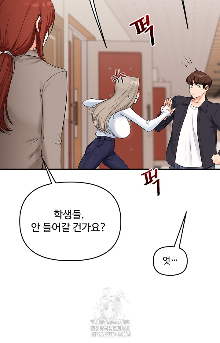 Relationship Reversal Button Raw - Chapter 73 [photo 58] - MangaPorn