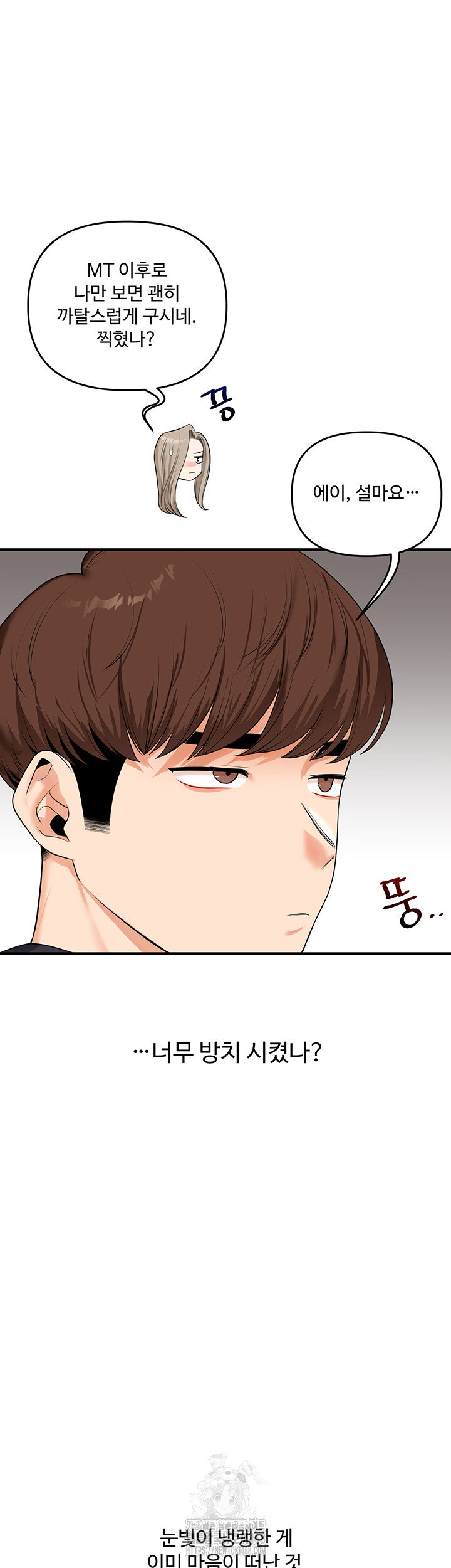 Relationship Reversal Button Raw - Chapter 73 [photo 61] - MangaPorn