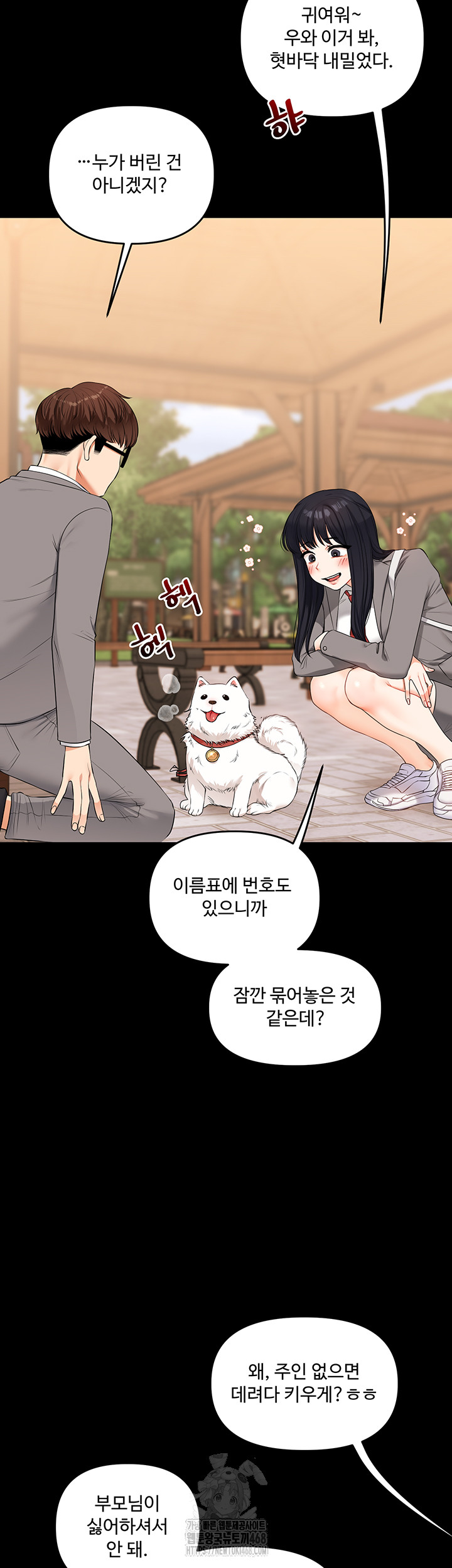 Relationship Reversal Button Raw - Chapter 73 [photo 7] - MangaPorn