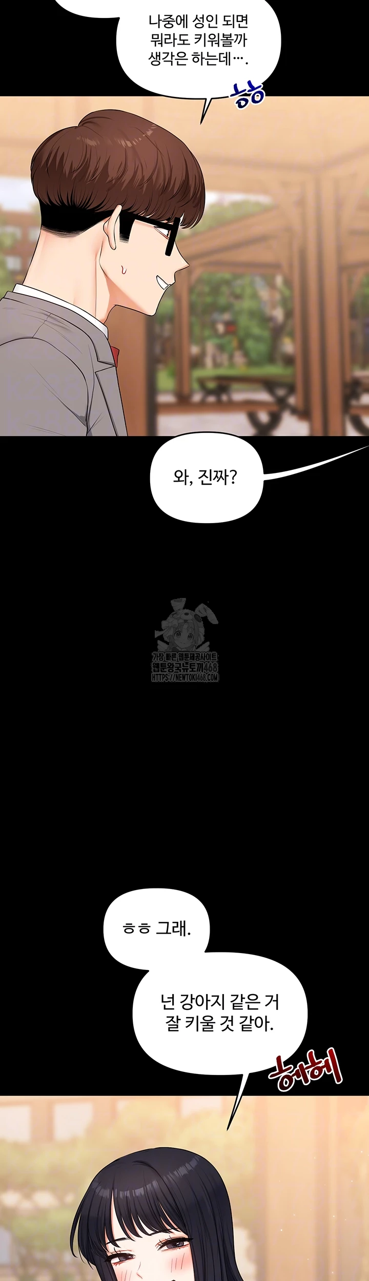 Relationship Reversal Button Raw - Chapter 73 [photo 8] - MangaPorn