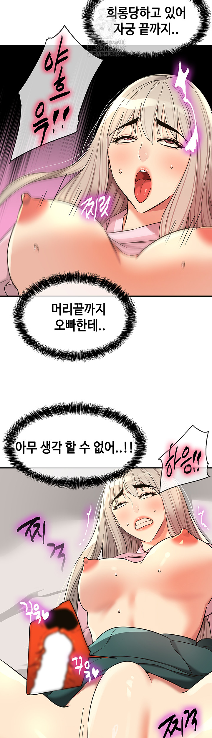 The Shop of Pleasure Raw - Chapter 137 [photo 18] - MangaPorn