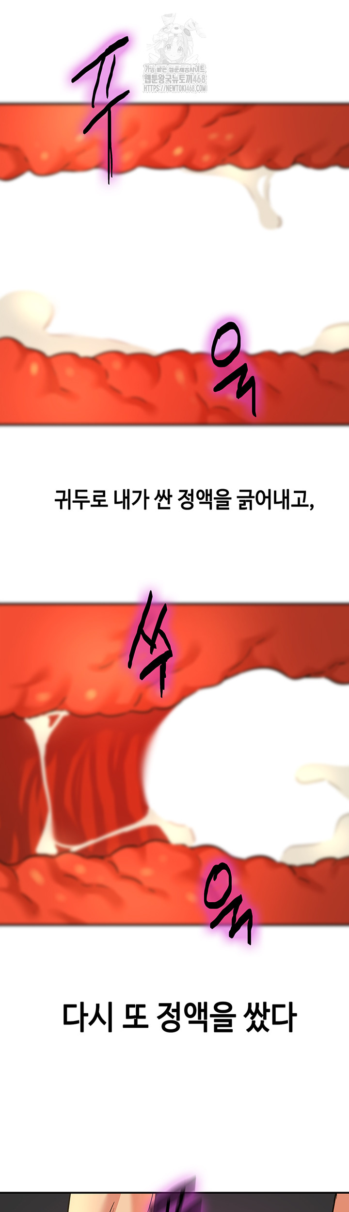 The Shop of Pleasure Raw - Chapter 137 [photo 27] - MangaPorn